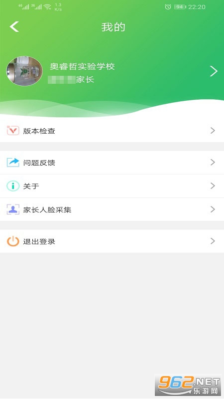 金湾智校家长端app v3.1.5 最新版