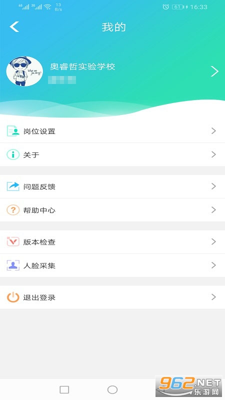 金湾智校教师端 appv3.2.3