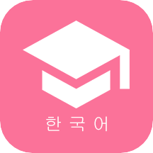 卡卡韩语免费版 v1.3.4
