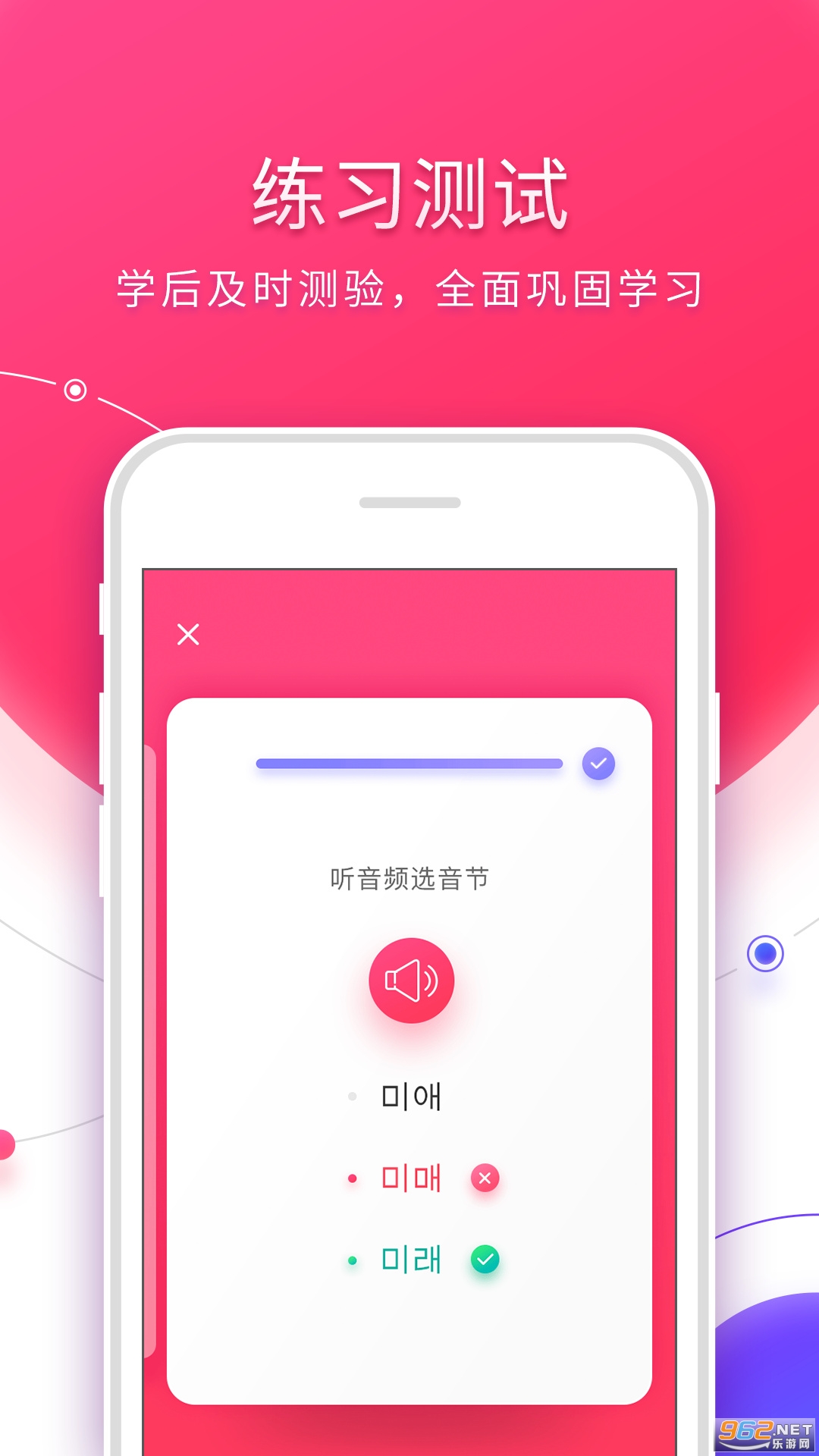 韩语入门安卓版 v3.1.2