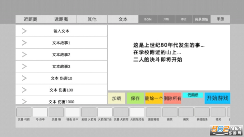 火柴人动画模拟器v0.7.8 中文截图0