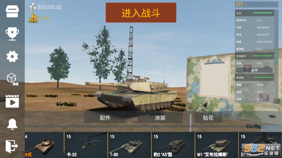 װ׷2022([Installer] Panzer War Complete)v2022.1.1.5ͼ5