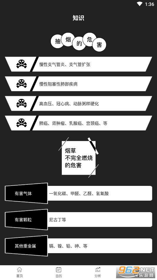 抽烟记录 app v2.1