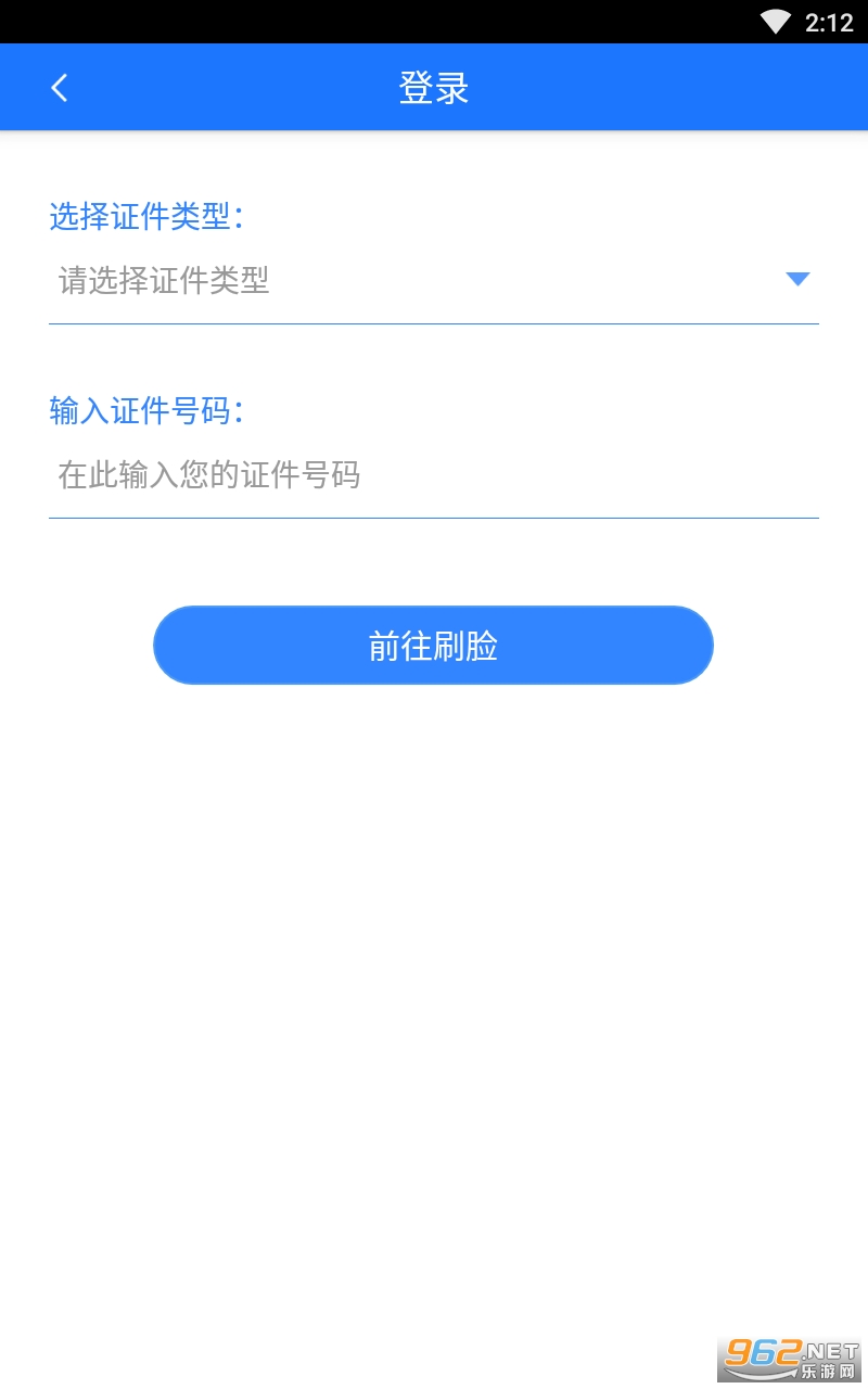 抚顺养老认证app v1.0.22 官方版