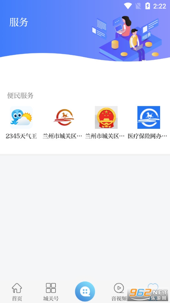 今城观app 官方版v2.0.0