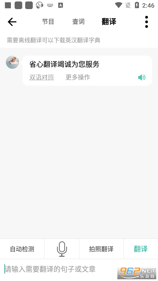 省心英语app新概念 最新版本 v3.9.1