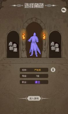 文字传奇破解版 v1.0.7 免广告