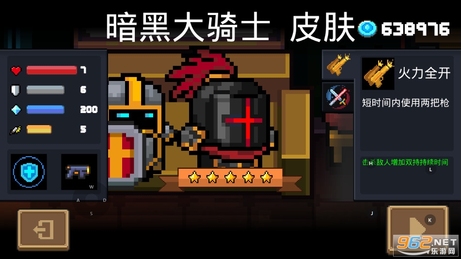 元气骑士2.3.2破解版无敌版 v2.3.2