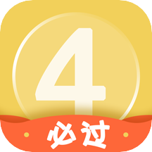 英语四级君app安卓版 v6.5.7.4