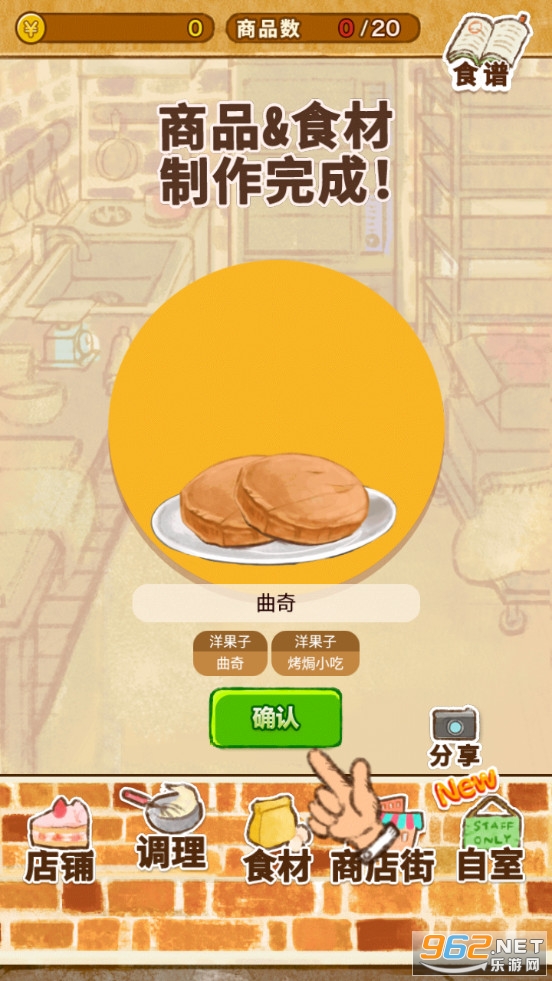 ӵROSE2°(Dessert Shop ROSE)v1.1.76 ͼ1