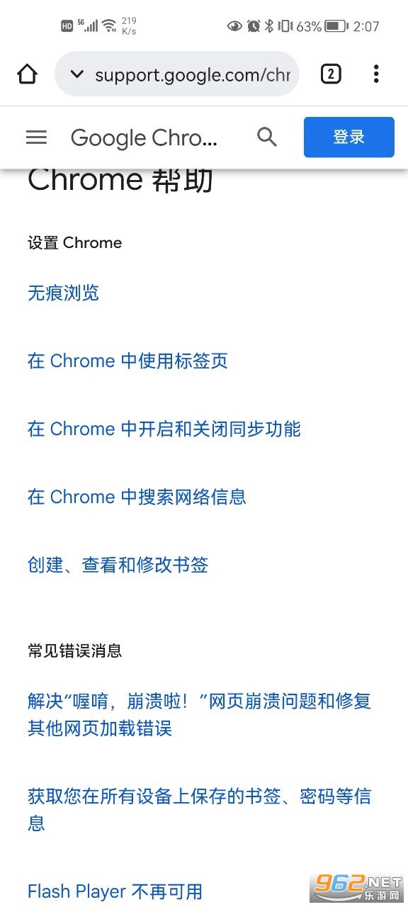 Chrome Canary安卓版108.0.5336.0最新版截图0