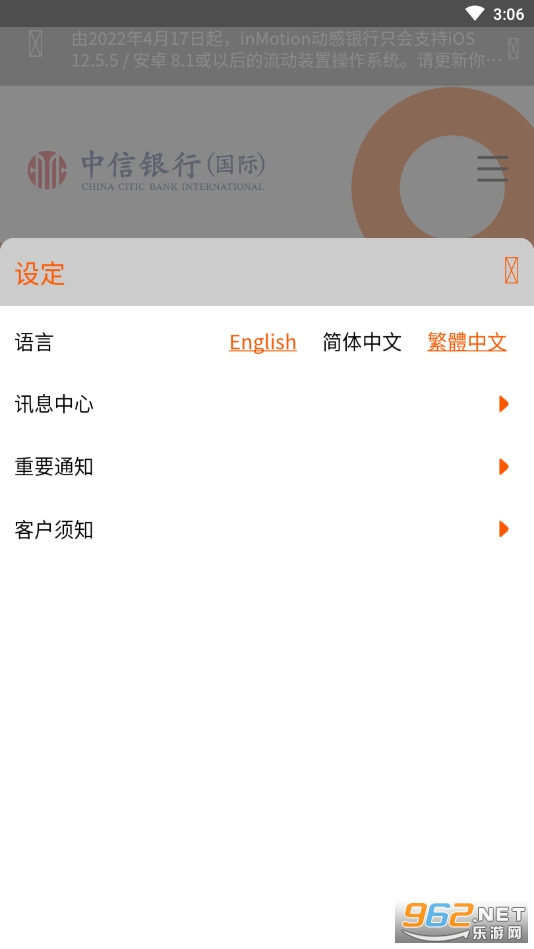 中信银行国际app v6.13.2 最新版