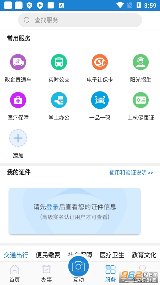 采集福建e龙岩核酸采集登记 v7.0.0截图1