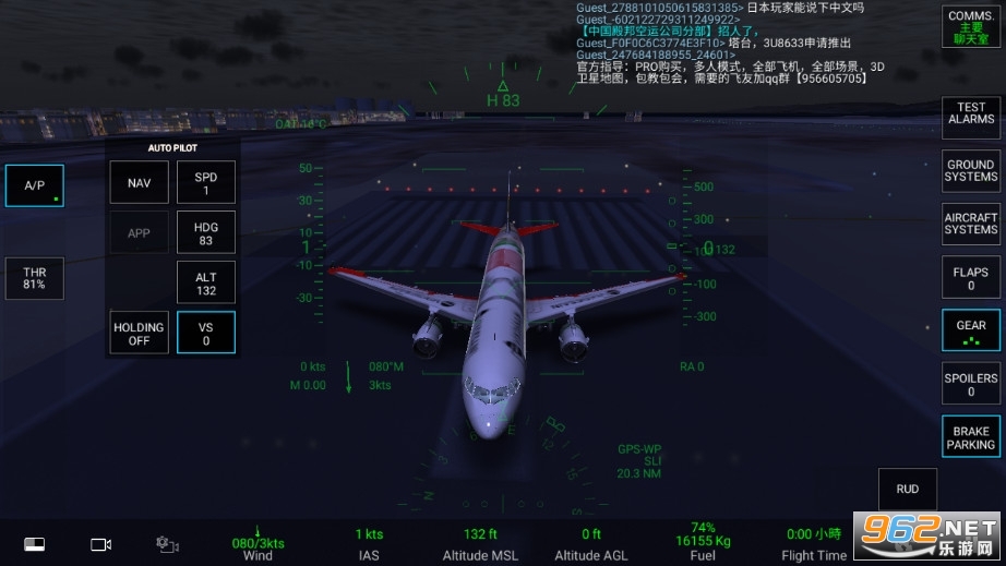 真实飞行模拟器最新版 中文版v1.6.2