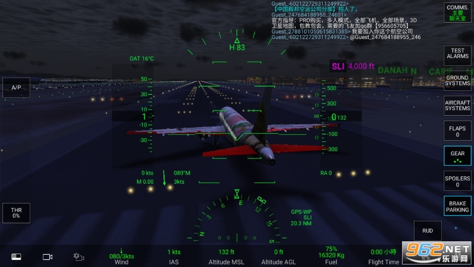 真实飞行模拟器最新版 中文版v1.6.2