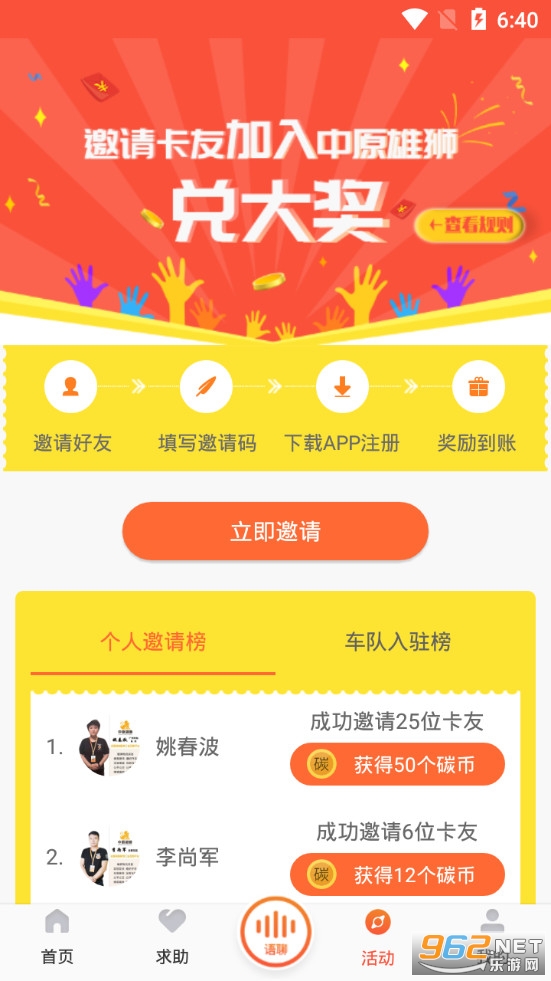 中原雄狮app最新版v3.2截图2