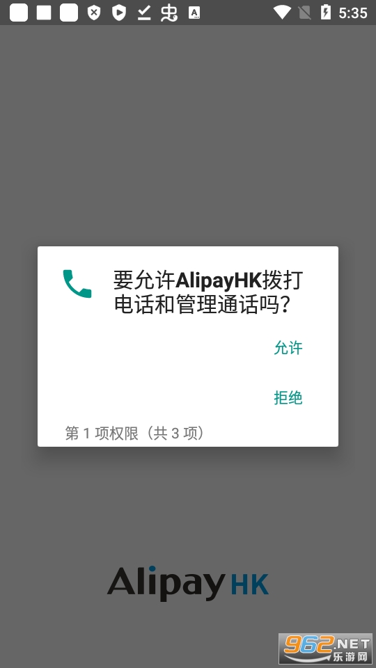 alipayhk (支付宝香港版app) v5.2.0.109