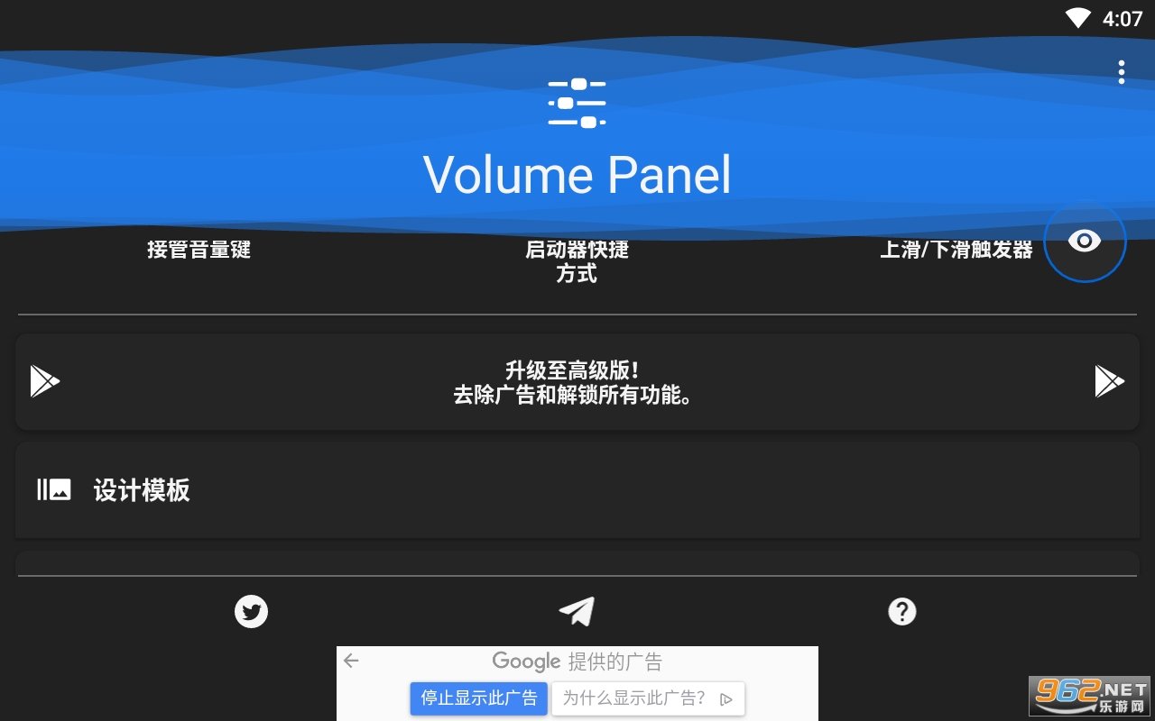 Volume Panel׿Ѱv21.07 °ͼ1