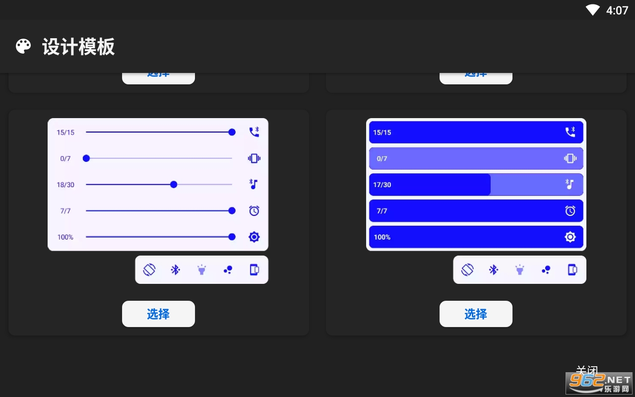 Volume Panel׿Mv21.07 °؈D2