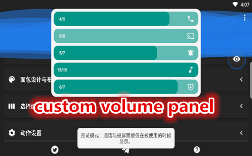 custom volume panel_רҵ_Ѱ