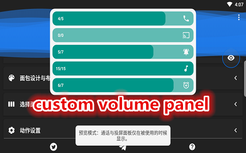 custom volume panelܛ_I_M