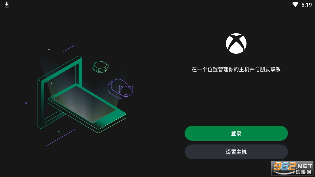 Xbox云游戏appv2209.2.5 中国截图3
