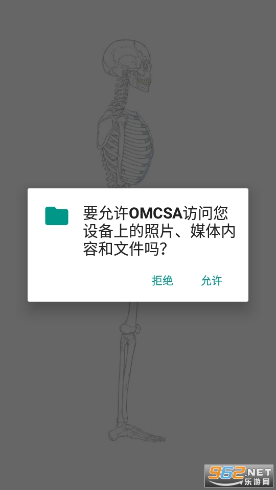 omcsa软件appv1.4.5 最新版截图3