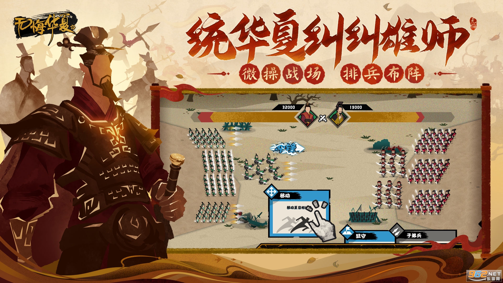  No regrets screenshot 4 of official v3.4.91 Android version of Huaxia mobile game