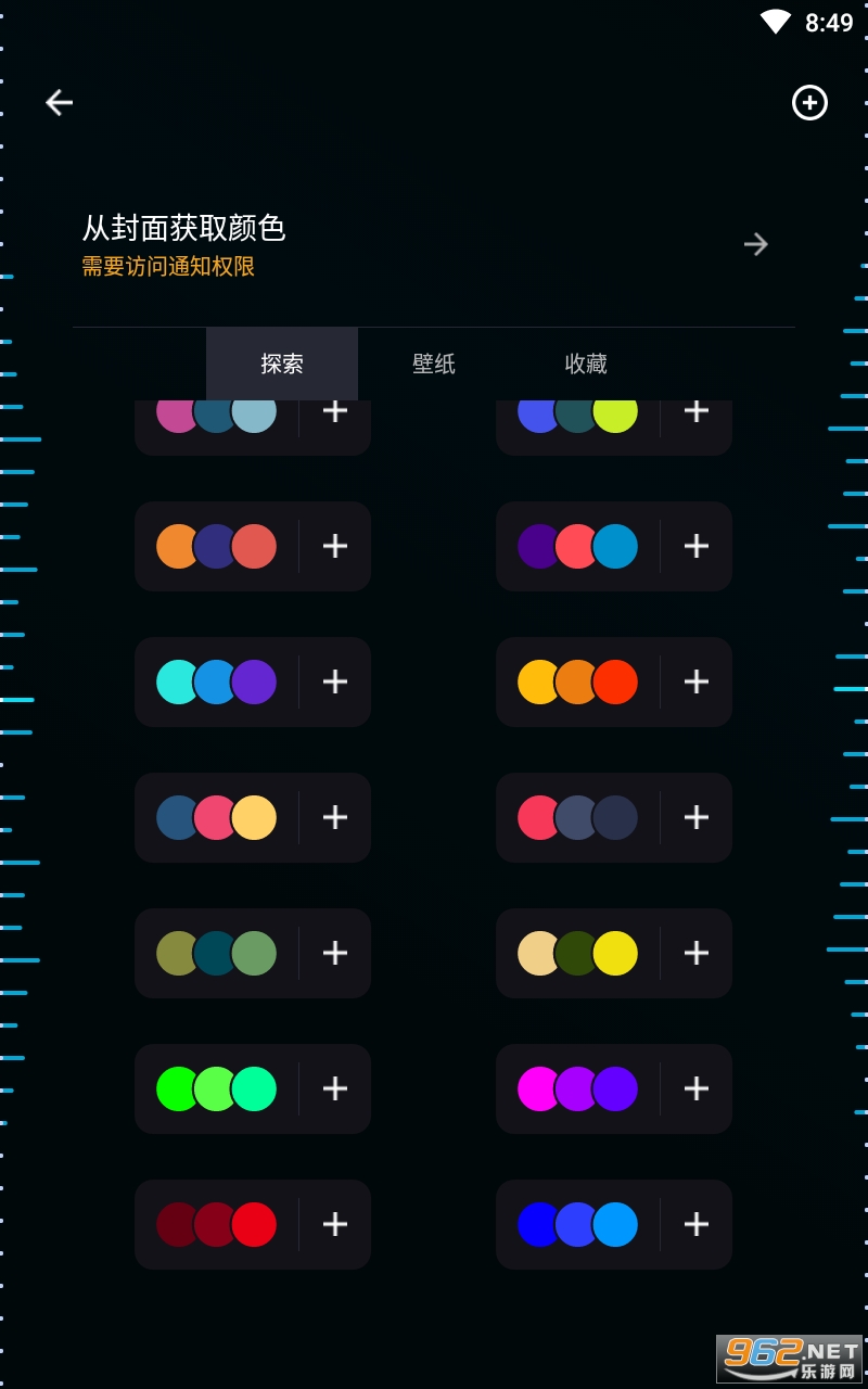 muviz edge中文版v1.1.2.0 汉化版截图1