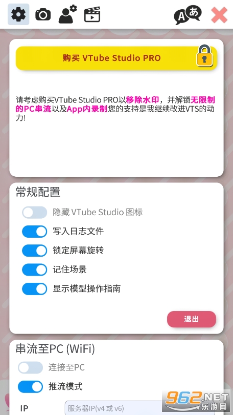 VTube Studioֻv1.22.3 °ͼ2