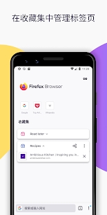  Firefox (Firefox browser download and installation) v98.3.0 Screenshot 3