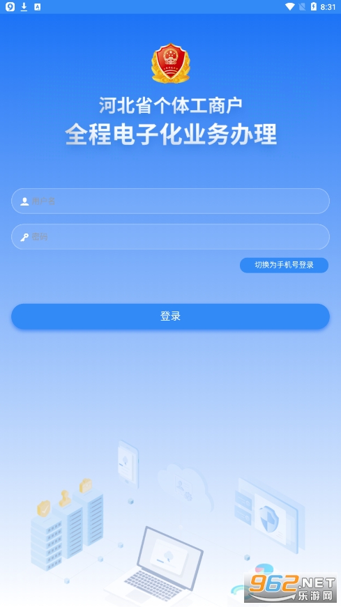 云窗办照app v1.5.28官方版