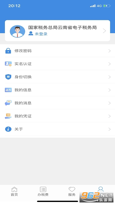 云南税务云南电子税务局app安装 v3.6.8截图1