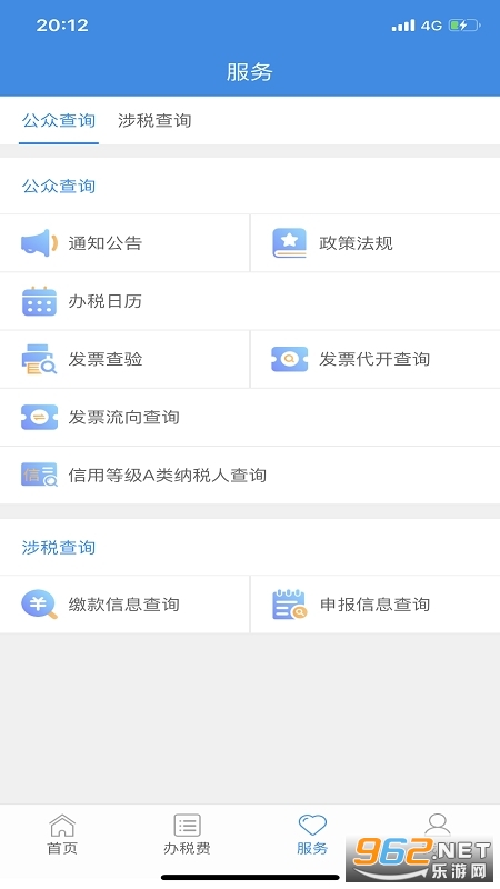 云南税务云南电子税务局app安装 v3.6.8截图0