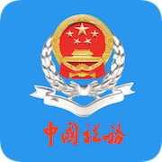 云南税务云南电子税务局app