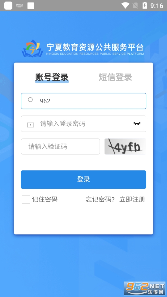 宁夏综评app安装 v0.0.11截图1