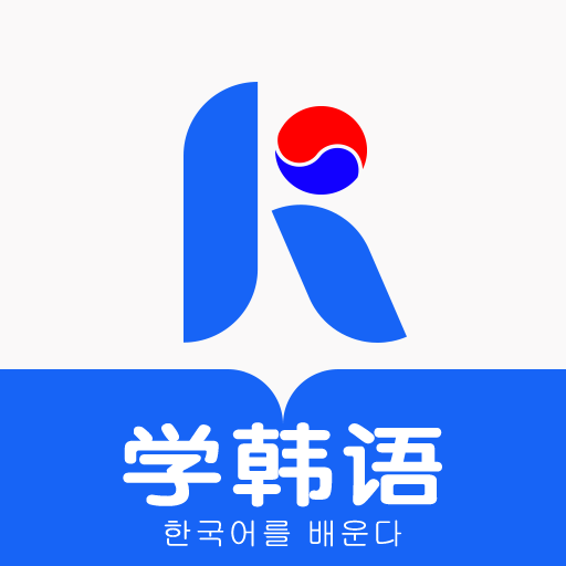 哆啦韩语2022最新版 v1.1.7 最新版