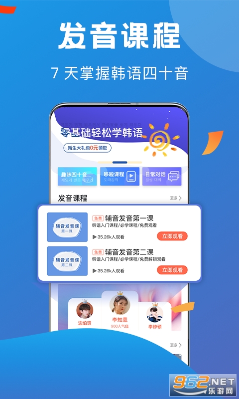 哆啦韩语2022最新版 v1.1.7 最新版