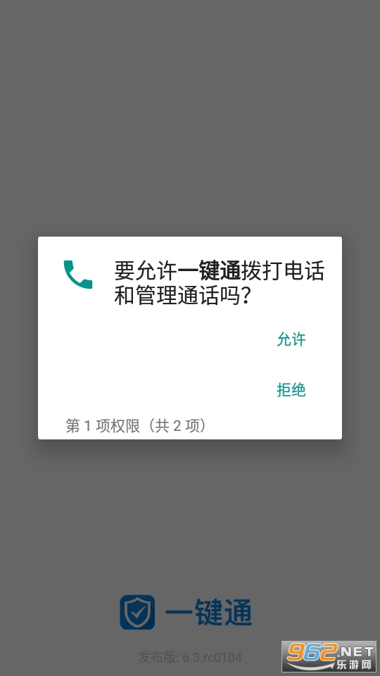 һͨappװ v6.3.rc0104ͼ0