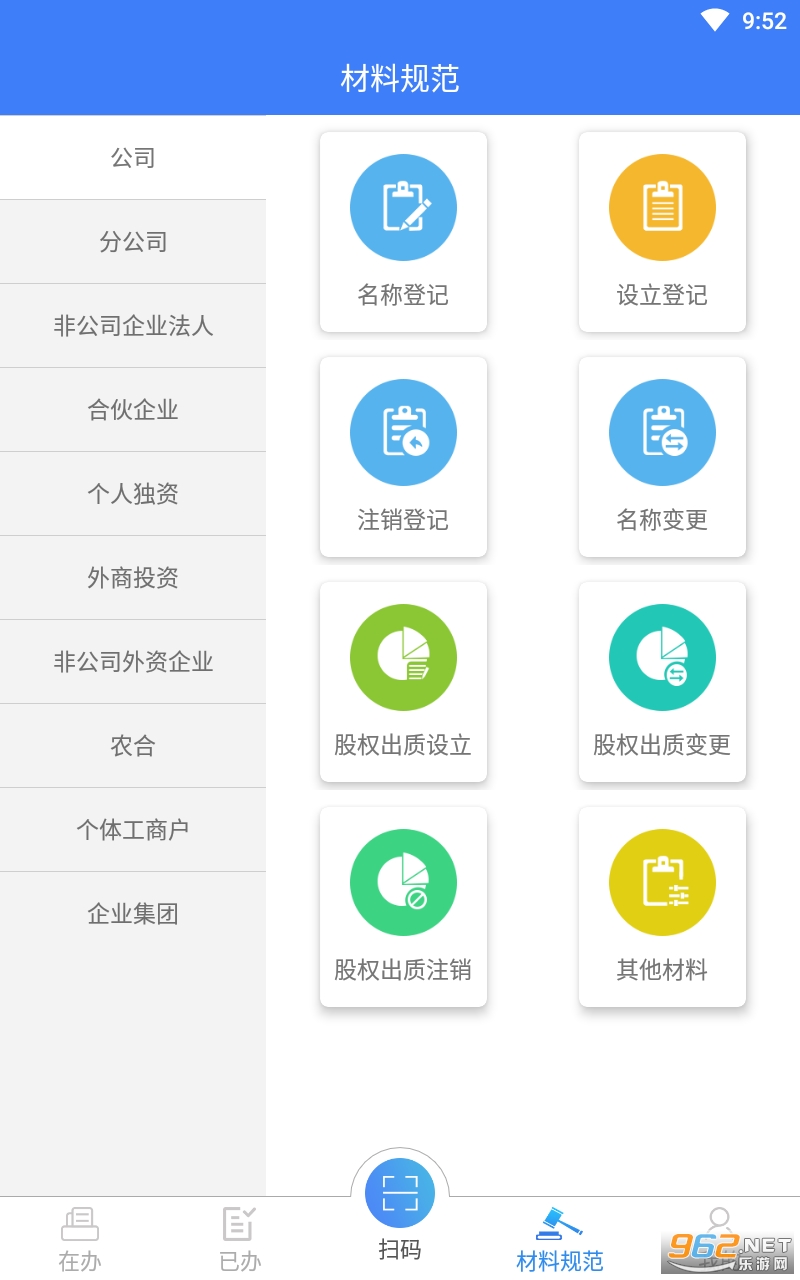 掌上工商app下载安装-掌上工商(河南掌上登记)app下载vr2.2.30.0.