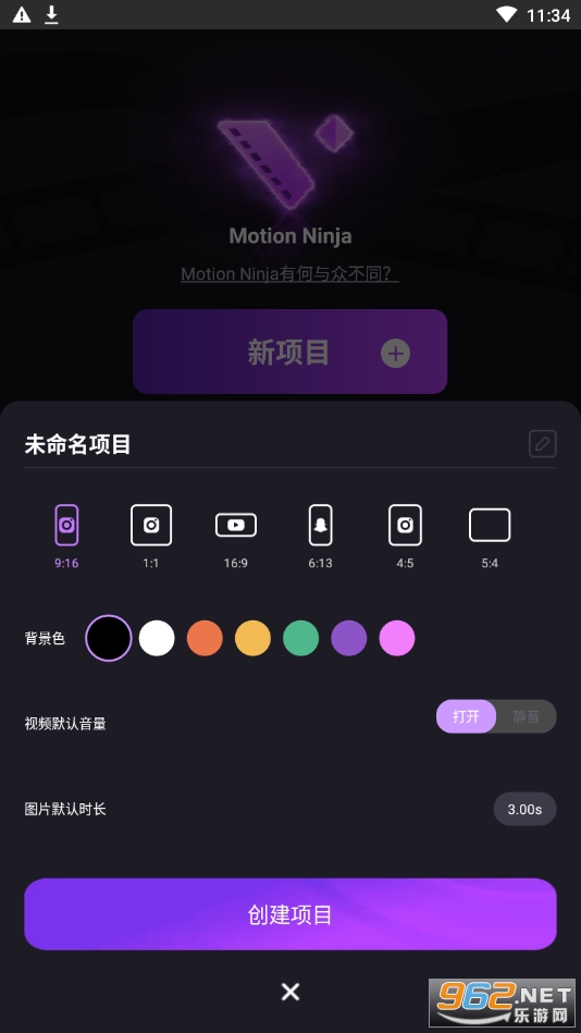 motion ninja中文破解版 v3.0.0 高级版解锁