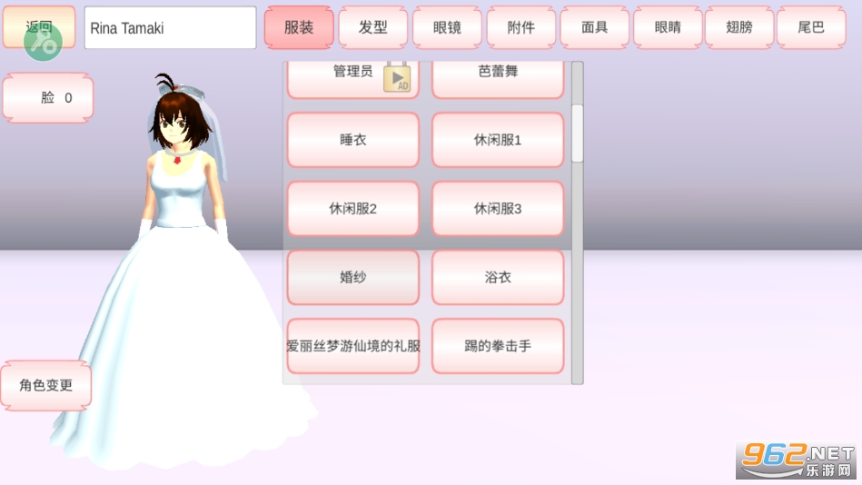 樱花校园模拟器中文版最新版2022v1.038.20 更新截图3