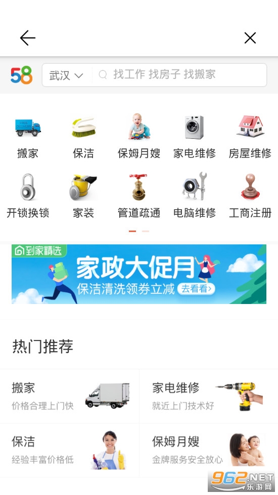 华为生活服务app 官方版v10.0.4.301