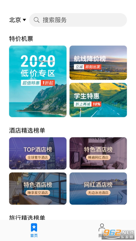 华为生活服务app 官方版v10.0.4.301