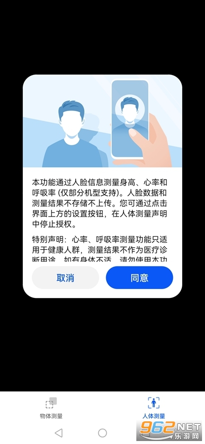 华为AR测量app 安卓版v11.1.1.315