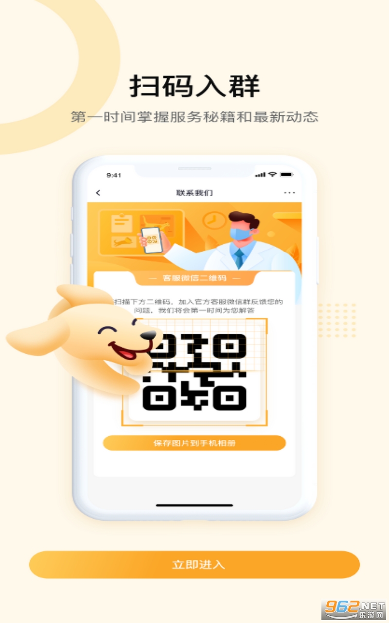 JDH宠物医生app v1.3.1 官方版