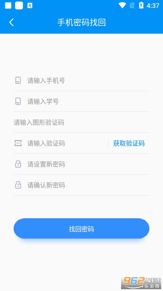 英华学堂名华在线 登录入口 v1.3.6