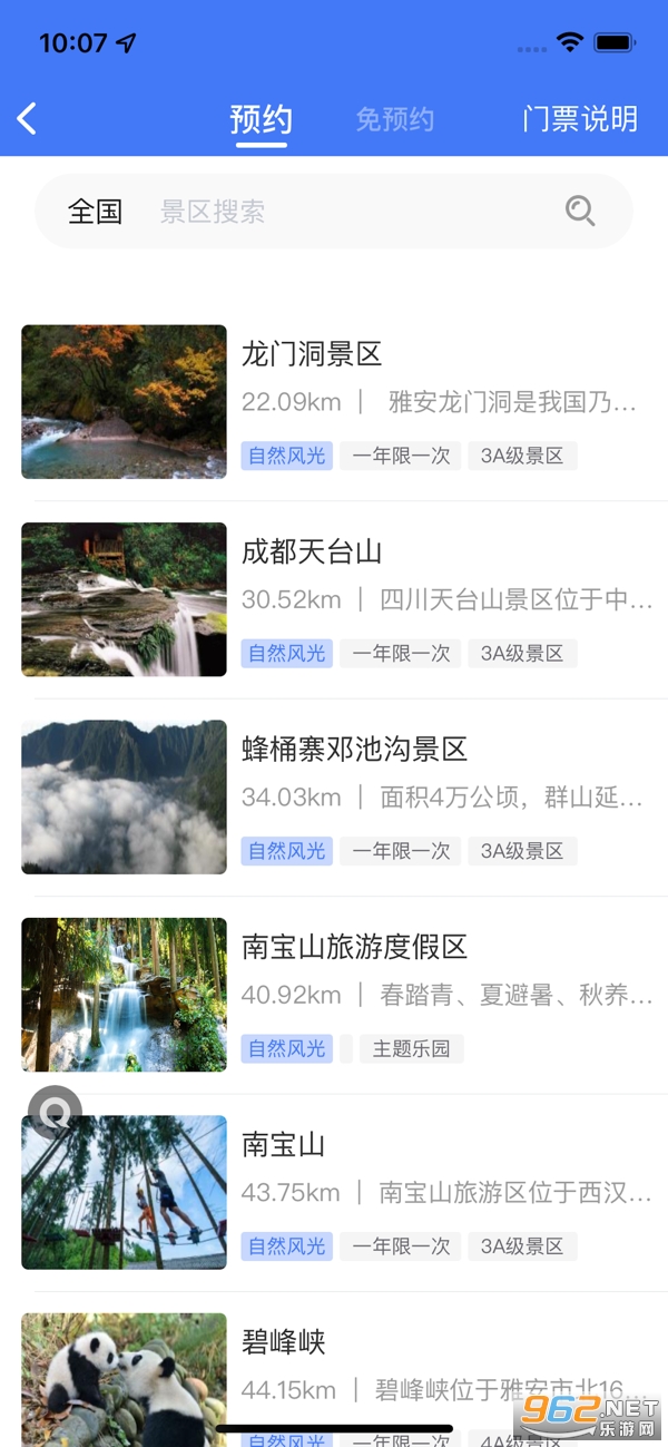 旅游联盟链app 最新版 v1.0.1