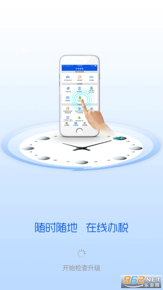 宁夏税务服务平台手机版 v1.0.98截图4