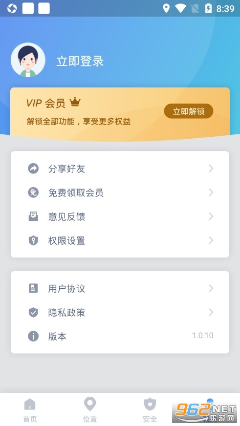 寻迹定位app v1.0.10 安卓版